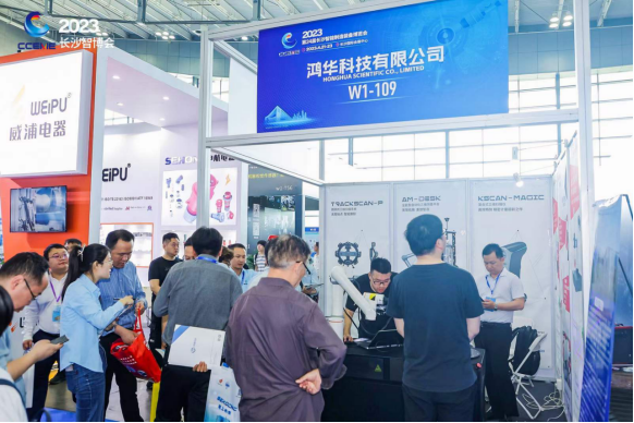 雙城聯展 鴻華科技有限公司參展江門先進制造業博覽會&長沙智博會完美收官！